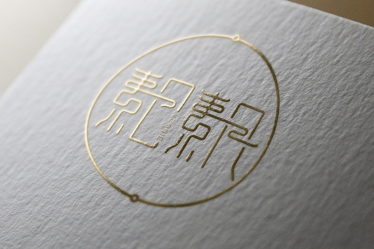 【素日素月】 素食餐厅logo|平面|logo|骆骆骆 - 原创作品 - 站酷