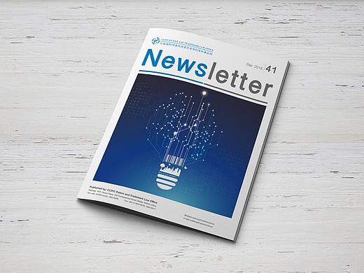 中国国际贸易促进会&lt;Newsletter&gt;第41期 · 内刊设计