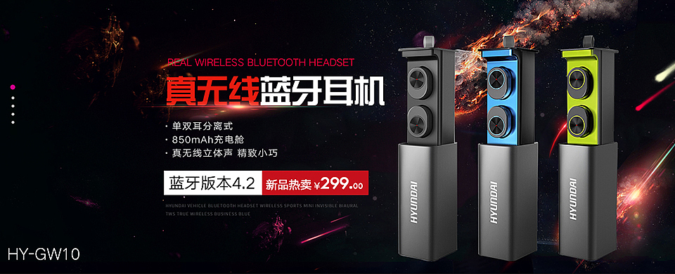 前期作品 京东现代(HYUNDAI)车品旗舰店常规首页