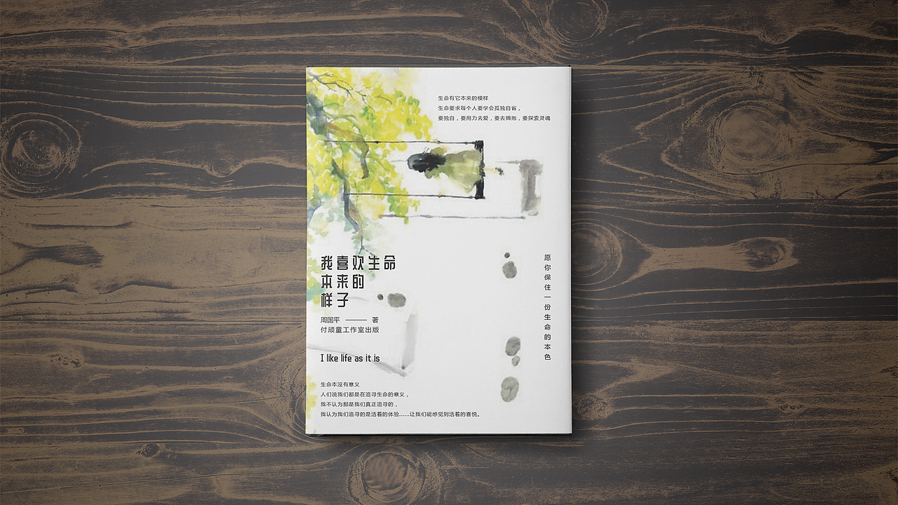 书籍封面（图ZMTY0NjAxOTA0） - 书籍/画册 - 站酷设计师半生闲适原创素材 - 站酷ZCOOL