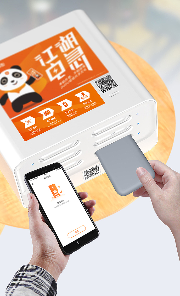 共享充电宝_赚牛（图ZMTk4NzI5MTg0） - 产品 - 站酷设计师YAOU7原创素材 - 站酷ZCOOL