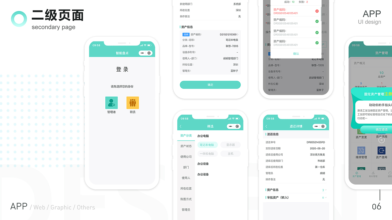 2020~2021作品集（图ZMjUzMDYwMTMy） - APP界面 - 站酷设计师Lee皮皮虾原创素材 - 站酷ZCOOL