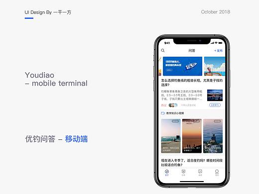 优钓问答APP-钓鱼信息共享平台