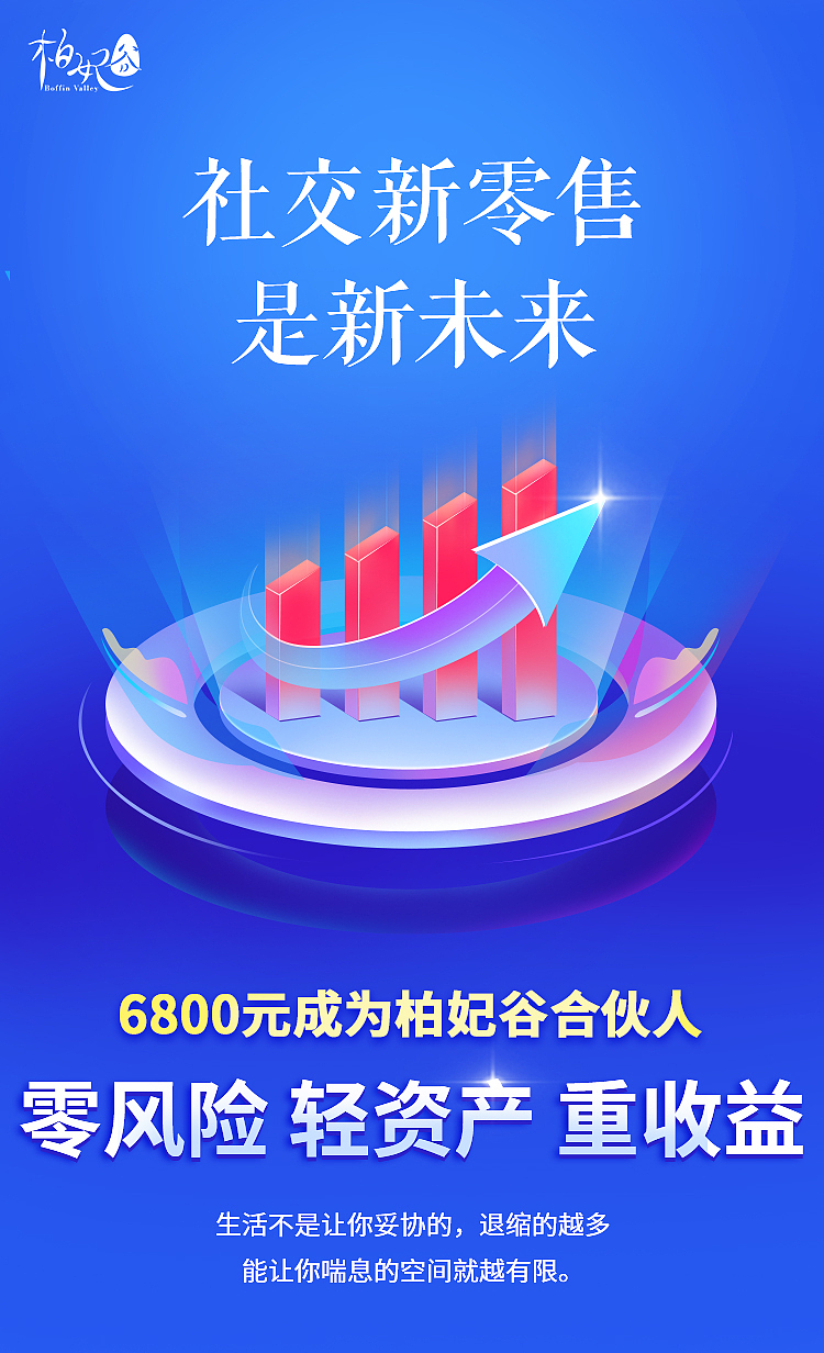 社交新零售创业海报（图ZMjMzNjcxMDg0） - 其他 - 站酷设计师flower韩原创素材 - 站酷ZCOOL