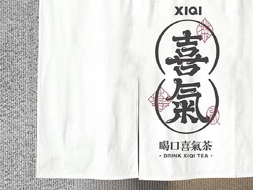 喜氣｜茶饮品牌设计