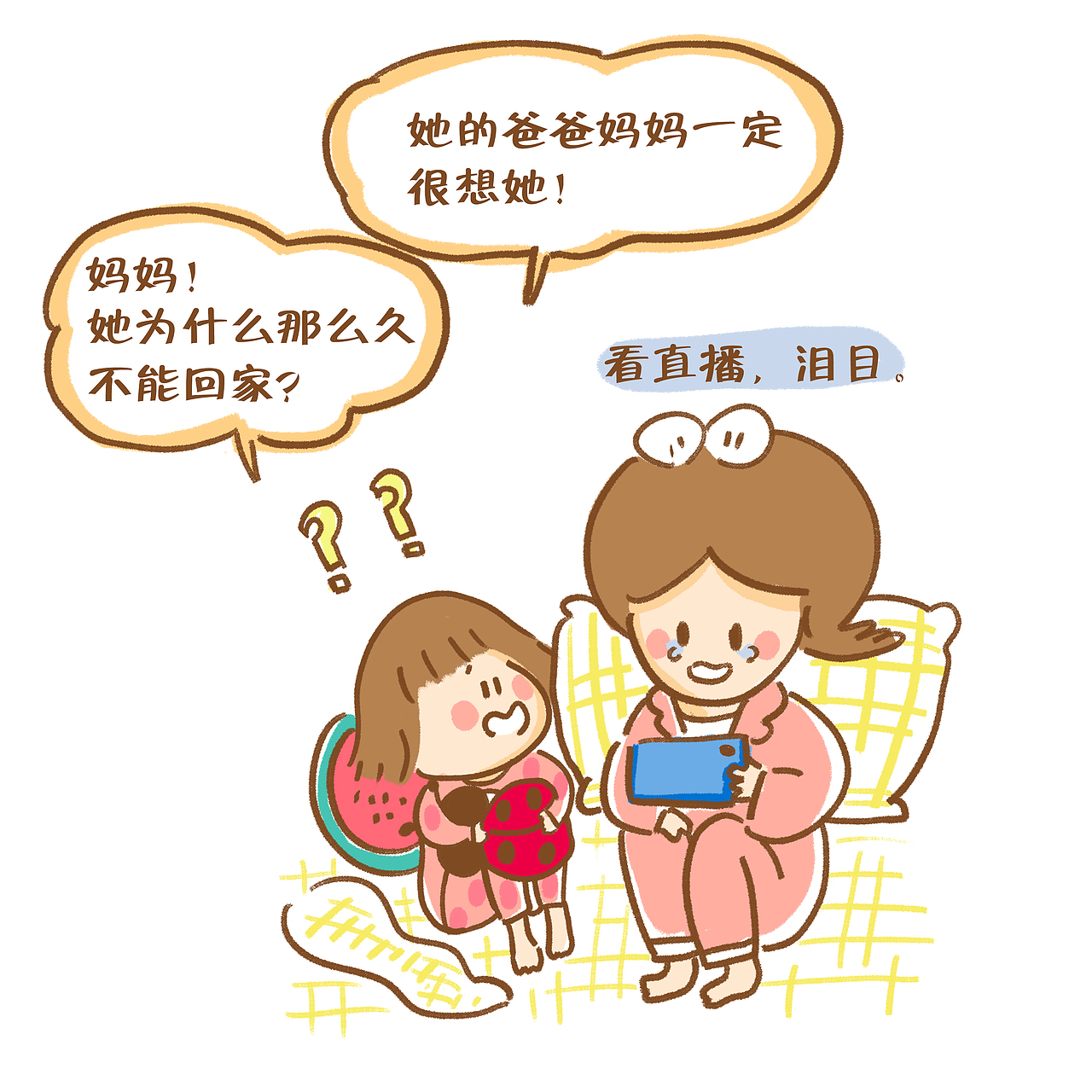 亲子漫画:孟晚舟回家,我这样告诉孩子!