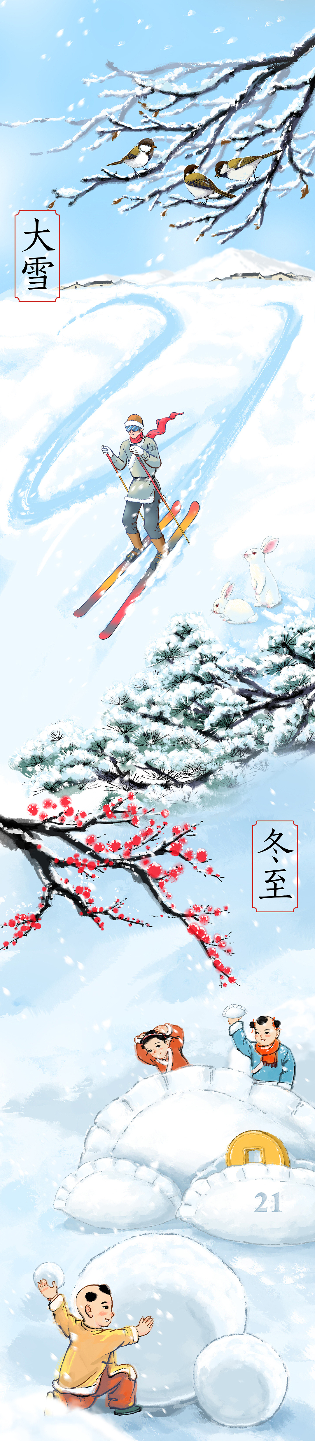 24节气长长长长长长卷（图ZMzY0NzE0NDE2） - 商业插画 - 站酷设计师吉里原创素材 - 站酷ZCOOL