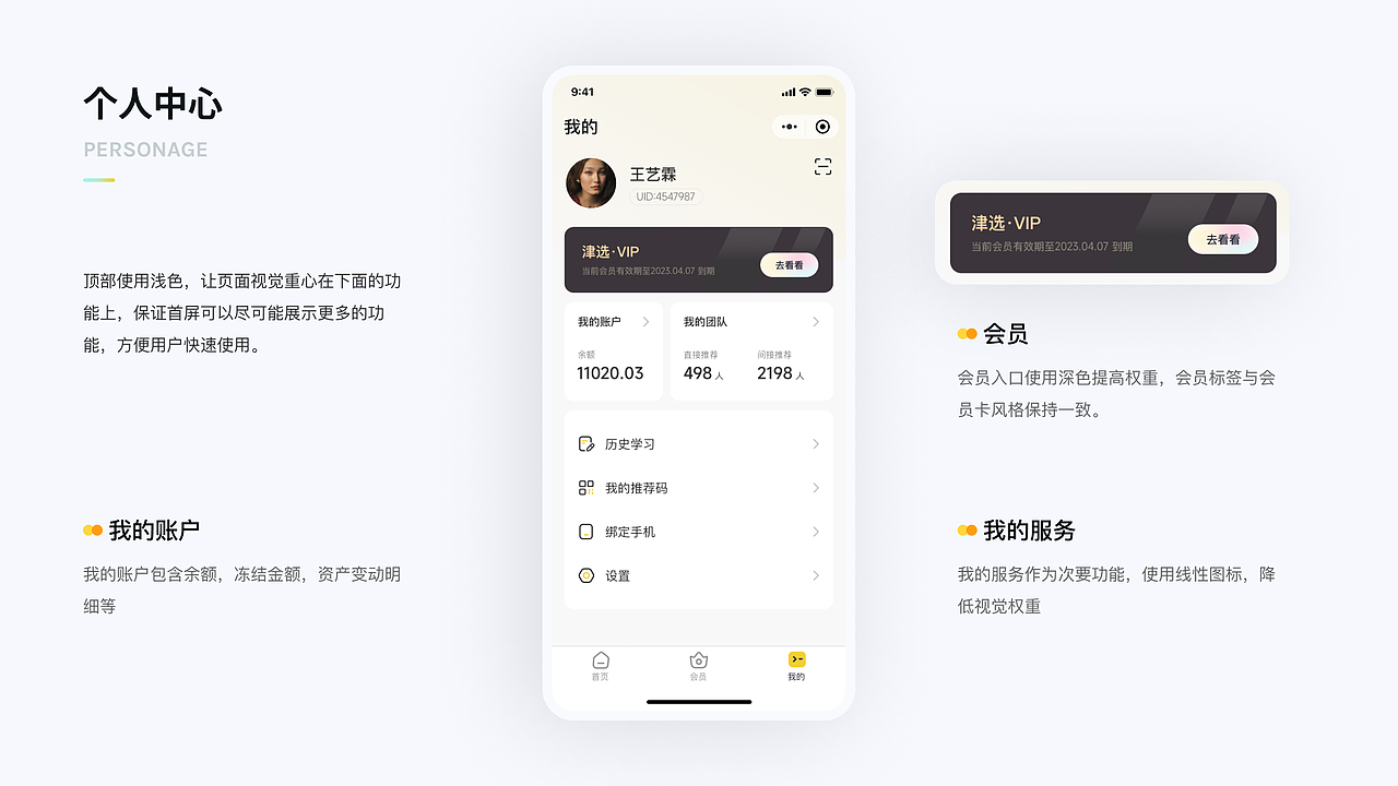 津选课堂丨拥有行业顶流的直播和创业课程小程序（图ZMzQ0NzA0NTUy） - APP界面 - 站酷设计师邢凯ing原创素材 - 站酷ZCOOL