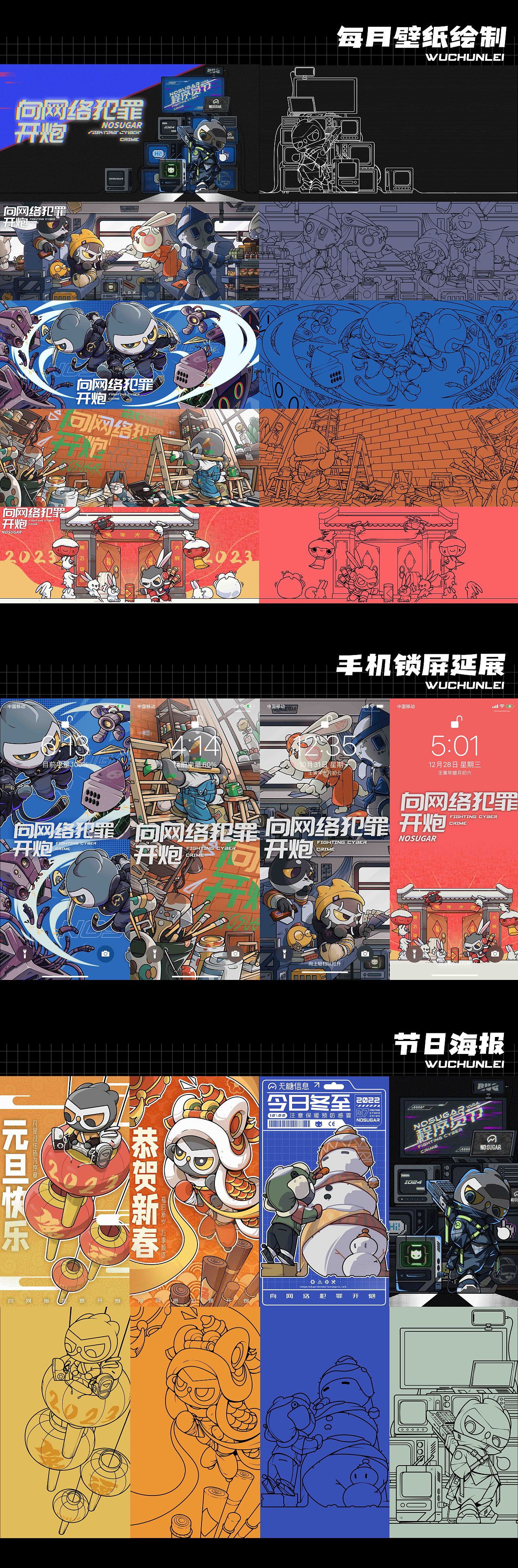 商业插画工作记录（4个月）（图ZMzI3ODk5OTA4） - 商业插画 - 站酷设计师吴春雷原创素材 - 站酷ZCOOL
