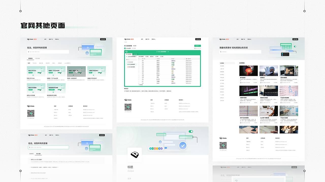 DTable 1.0｜品牌构建（图ZMzA4MjkxODg4） - 交互/UE - 站酷设计师feidann原创素材 - 站酷ZCOOL