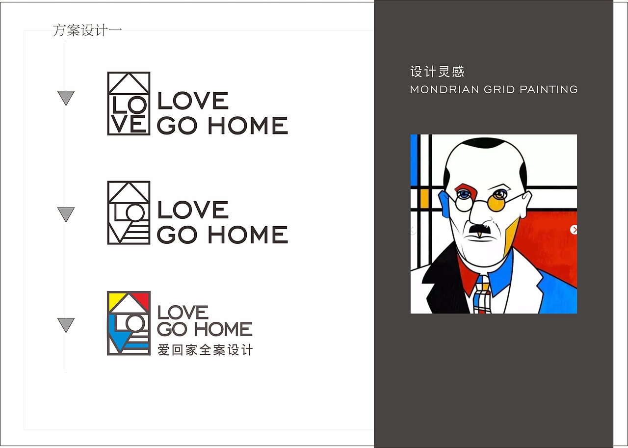 爱回家全案设计logo（图ZMzY5Mzg0NjE2） - Logo - 站酷设计师设计东望原创素材 - 站酷ZCOOL