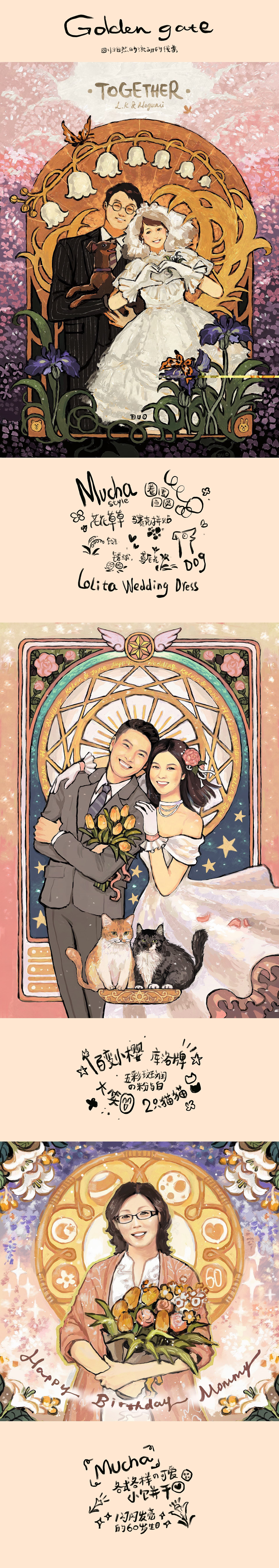 【私人定制绘画合集1】春天，花，与爱的人（图ZMzM0NzQwNzI0） - 商业插画 - 站酷设计师DUODUO的栖息地原创素材 - 站酷ZCOOL