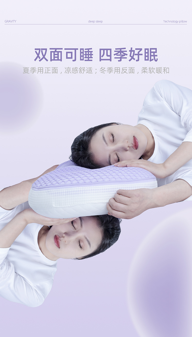 TPE双面枕