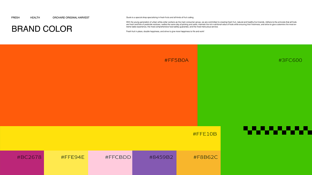 果乐|HAPPY FRUIT / VI品牌视觉设计提案