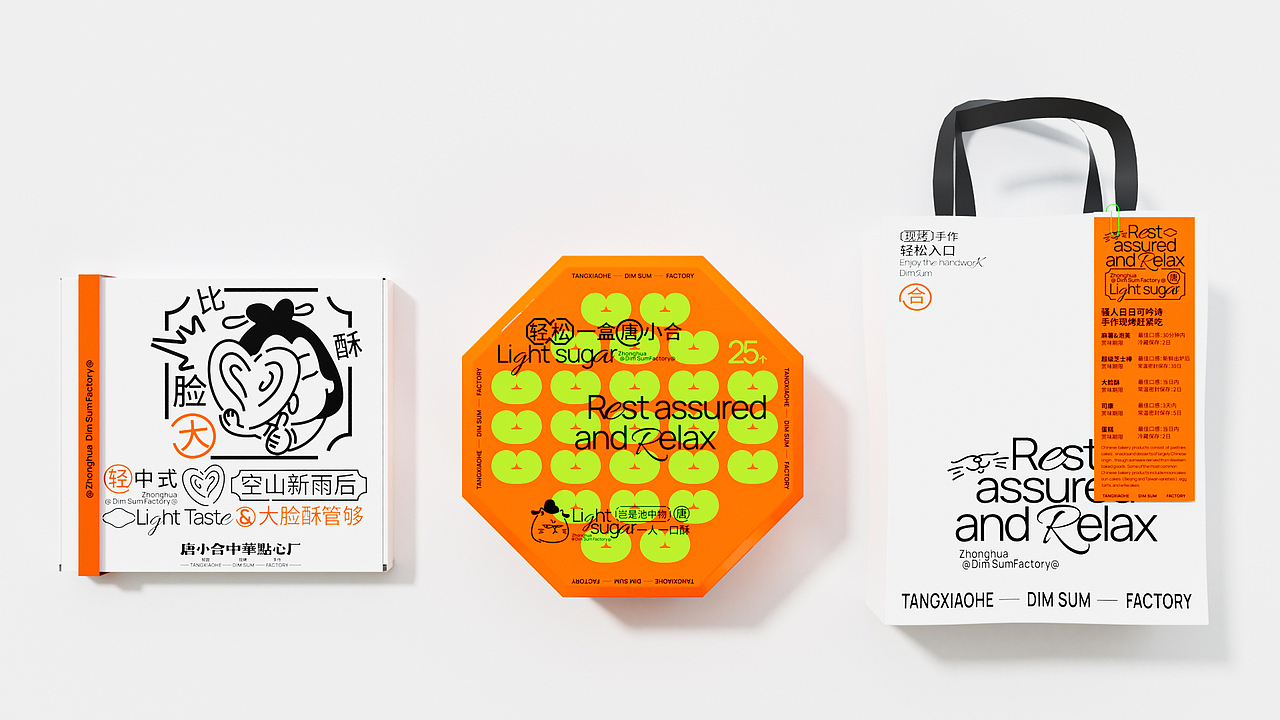 唐小合丨一盒点心教我放松（图ZMzE3MTA0ODIw） - 品牌 - 站酷设计师远东一条龙原创素材 - 站酷ZCOOL