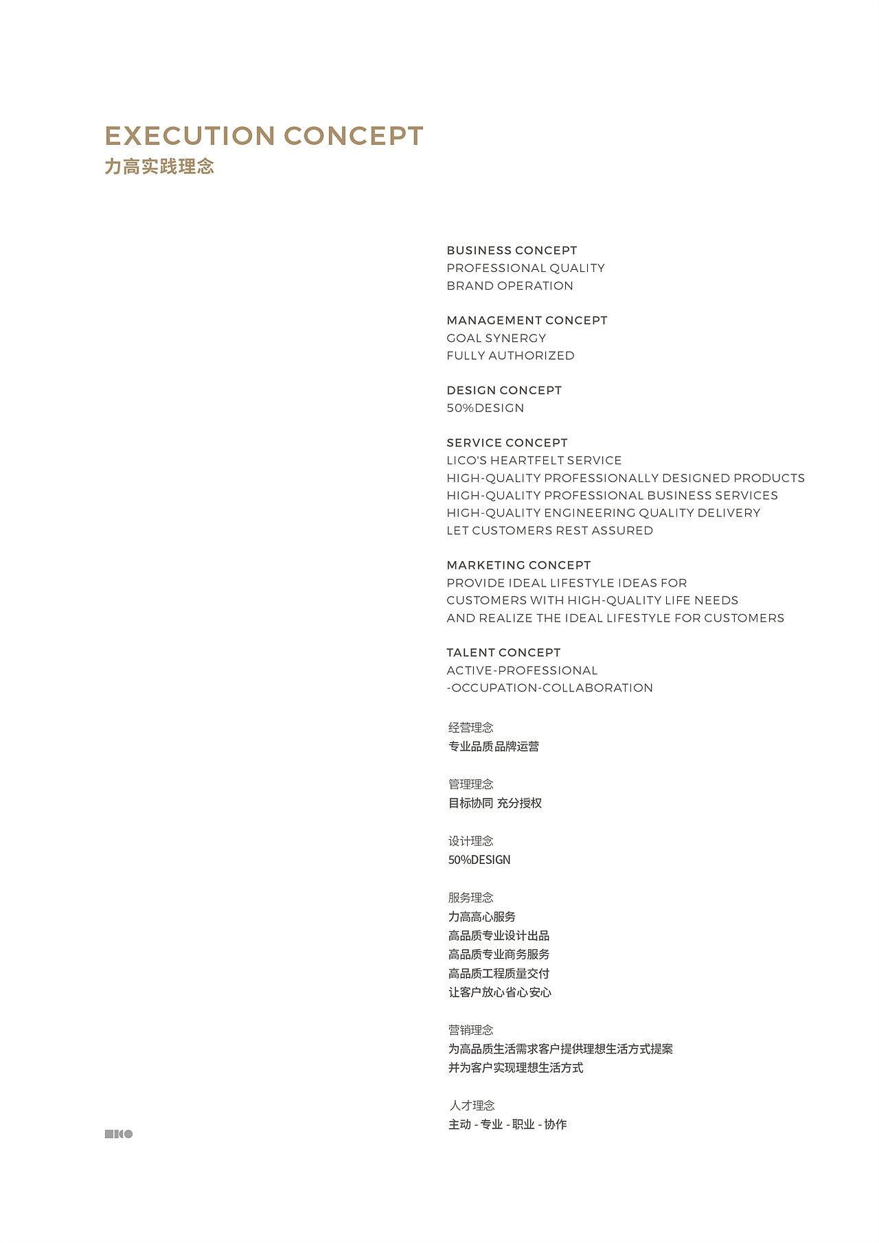 DRD I LICO力高设计客户帮助指南