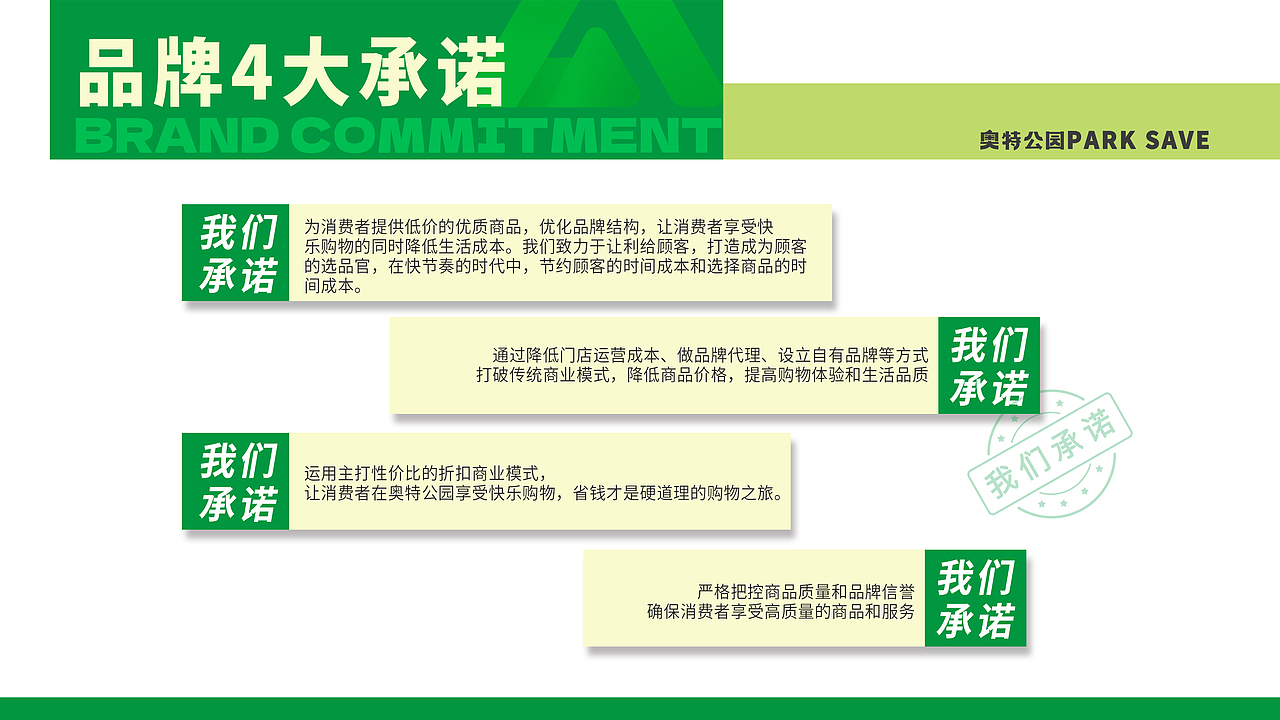 【霈约文化】奥特公园品牌logo视觉方案展示（图ZMzQ3NDg1MjEy） - 品牌 - 站酷设计师霈约文化原创素材 - 站酷ZCOOL