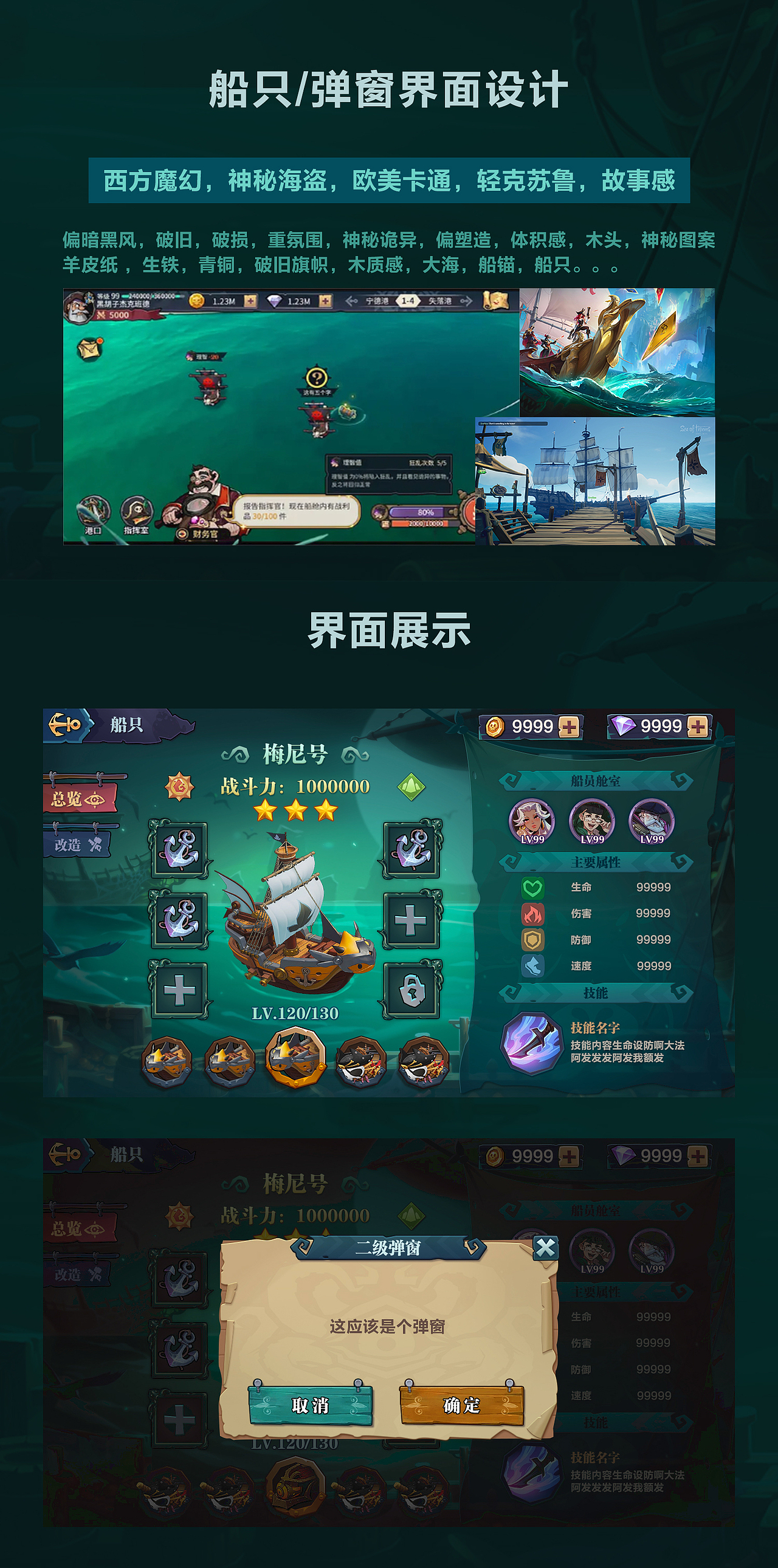 去年做的几个UI测试