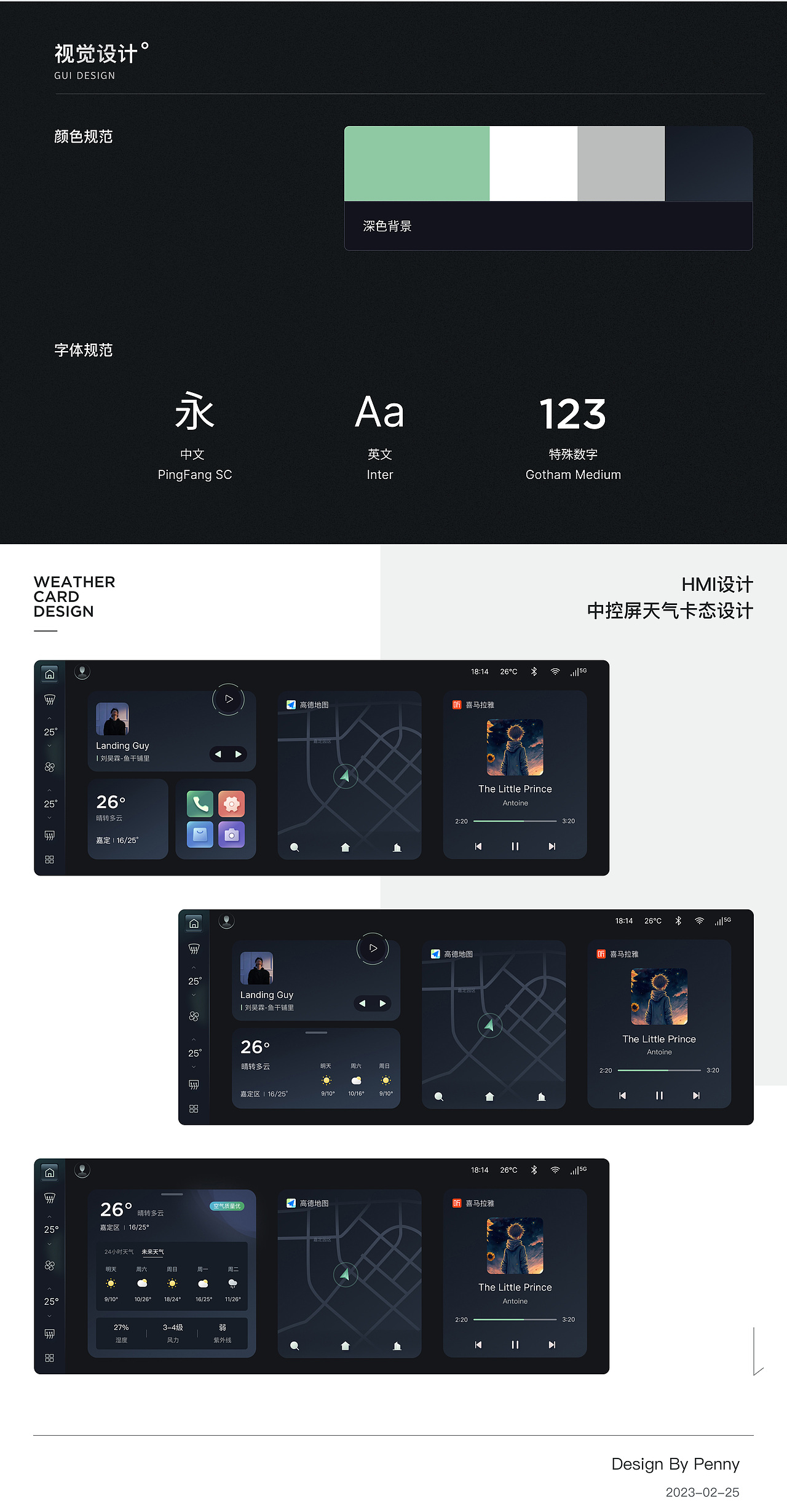 最近的HMI车机作品（图ZMzMyNTQ4Njg4） - 其他UI - 站酷设计师会设计的Tom猫原创素材 - 站酷ZCOOL
