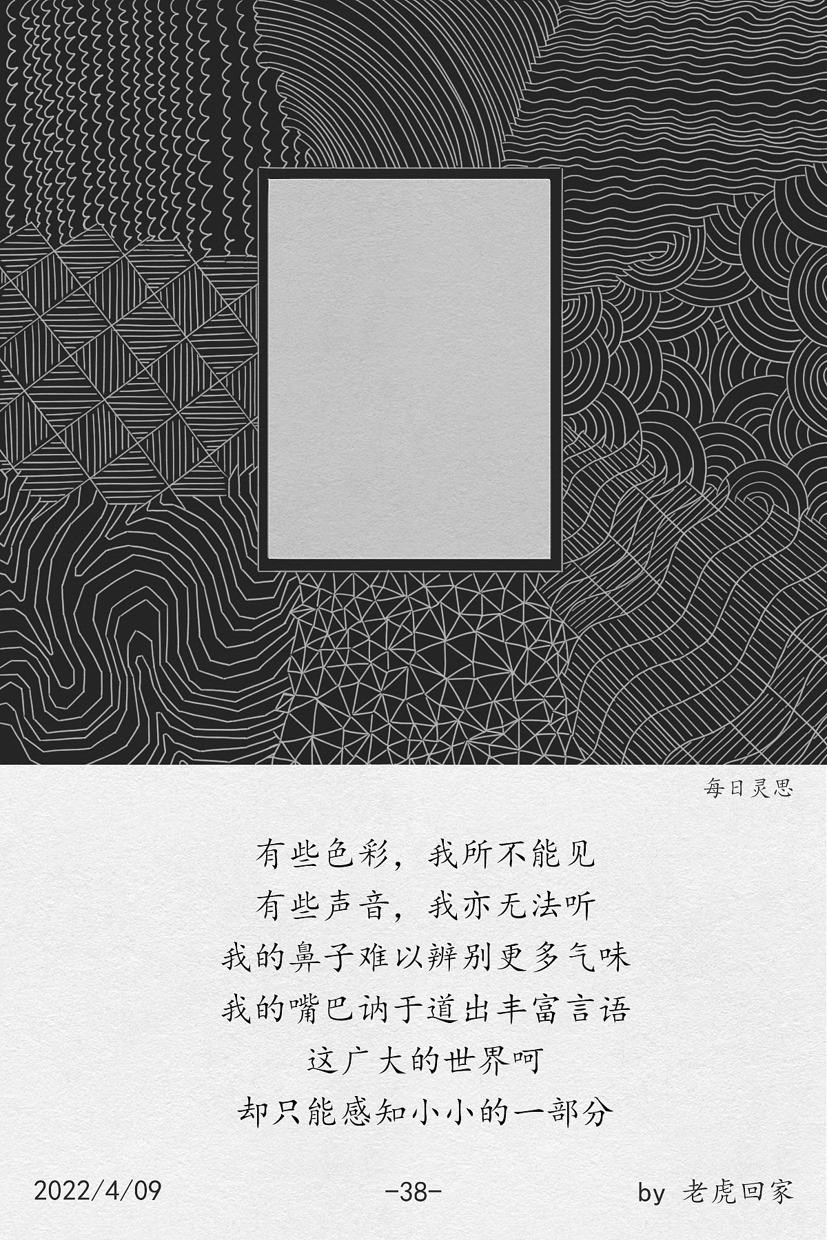 每日灵思(20220404-0410)