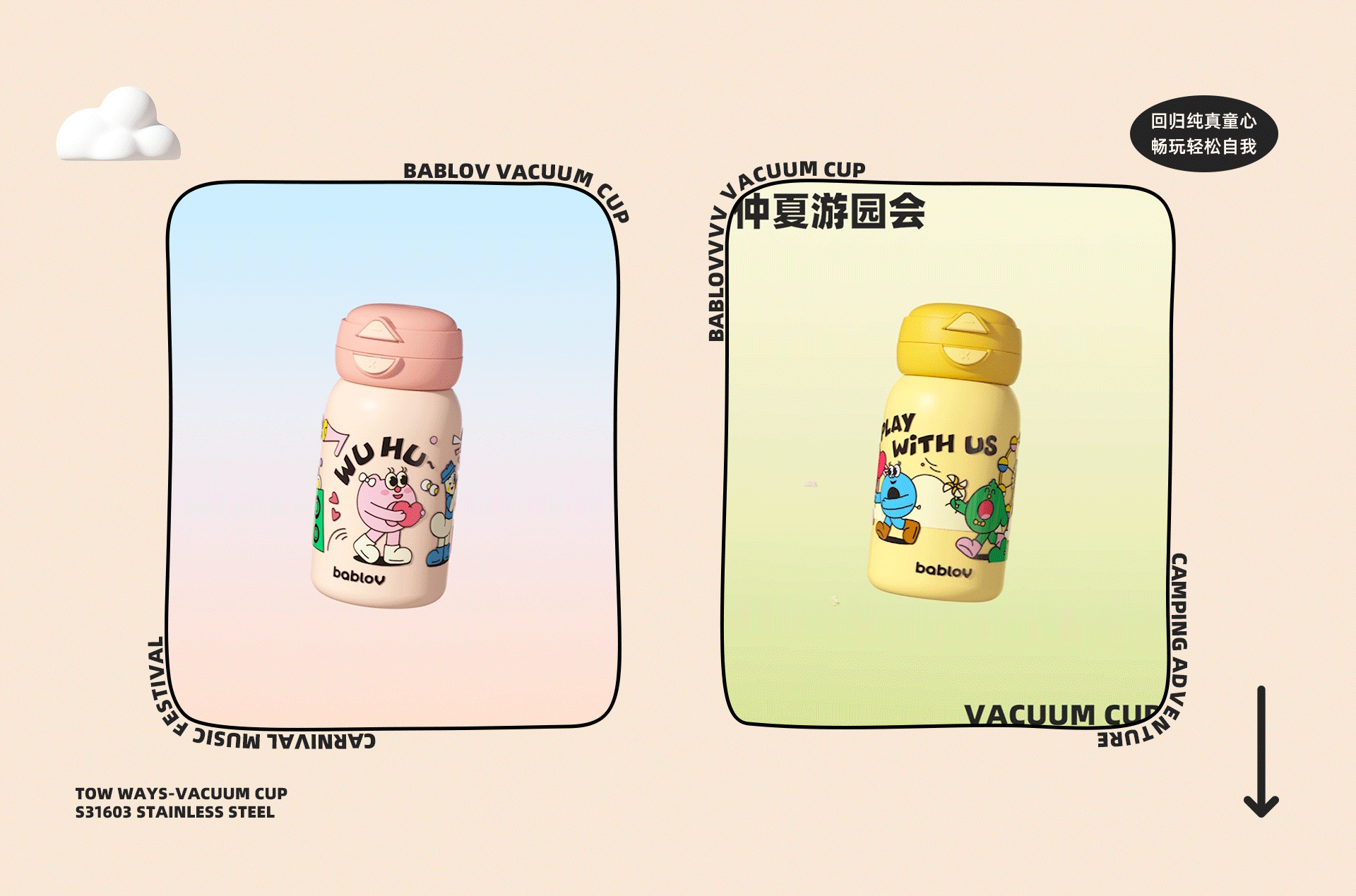 嘟嘟杯详情页|动效视频设计（图ZMzIxMjAwODI4） - 电商 - 站酷设计师蓝藻原创素材 - 站酷ZCOOL