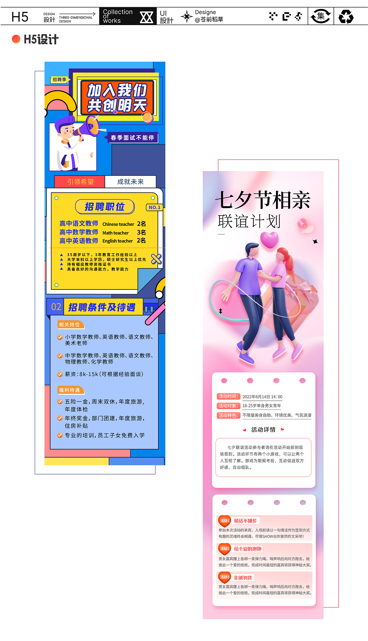 UI设计作品集（图ZMzU2OTcxMTg4） - APP界面 - 站酷设计师苍前稻草原创素材 - 站酷ZCOOL