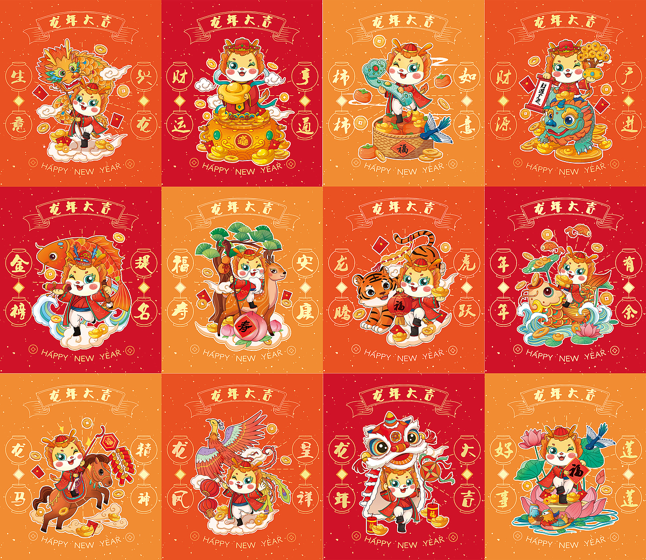 2024龙年卡通插画合集（图ZMzQ3Mzg1NTQw） - 商业插画 - 站酷设计师雅心插画原创素材 - 站酷ZCOOL
