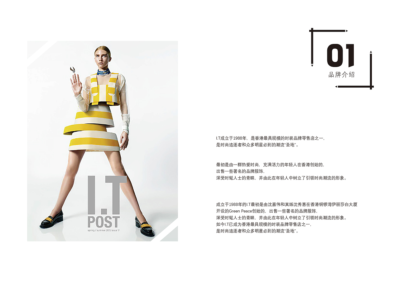 IT服飾品牌畫冊(cè)設(shè)計(jì)（圖ZMzAyMDMxOTYw） - 書(shū)籍/畫冊(cè) - 站酷設(shè)計(jì)師ta想做個(gè)小太陽(yáng)原創(chuàng)素材 - 站酷ZCOOL