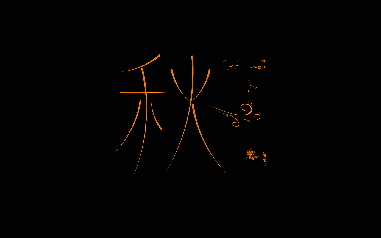5月份字体设计练习（图ZMzY4NzUwNTgw） - 字体/字形 - 站酷设计师往佐原创素材 - 站酷ZCOOL