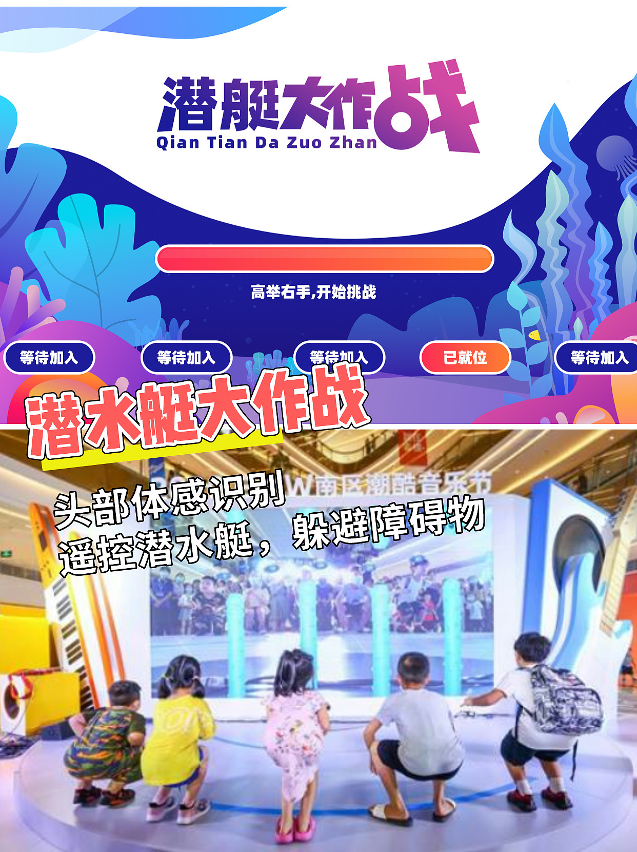 展厅展馆亲子区域互动游戏装置儿童空间设计