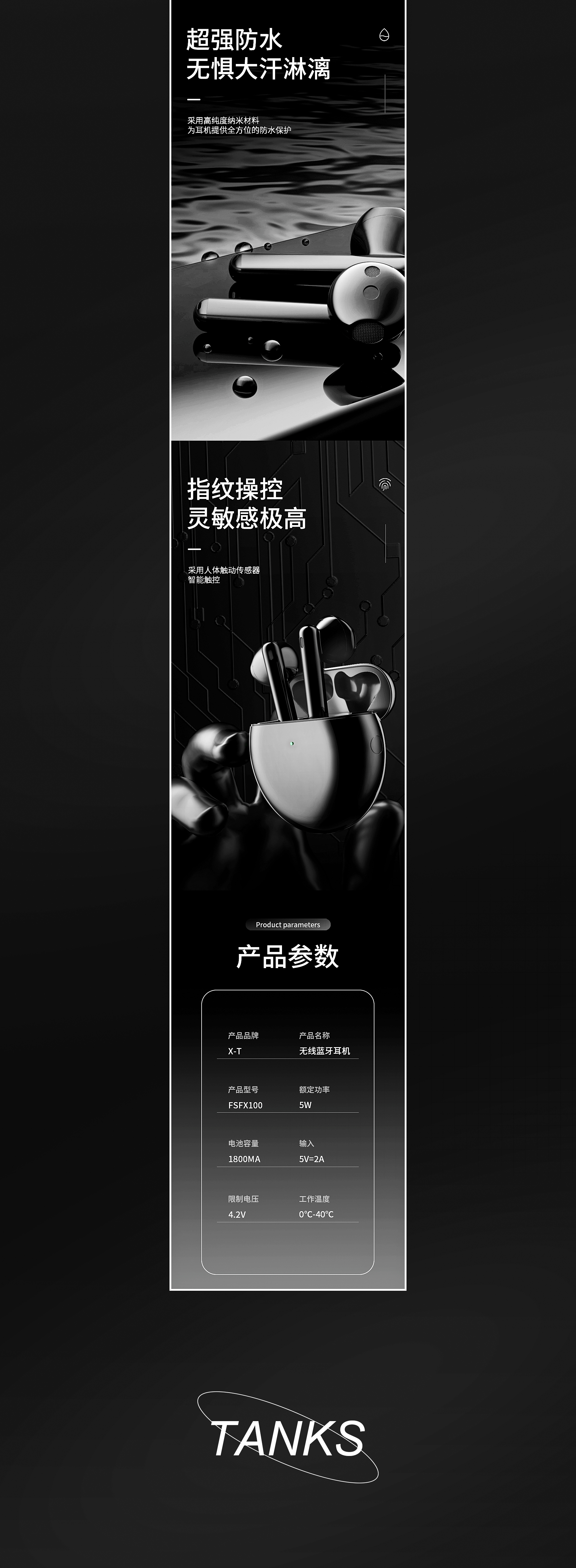 蓝牙耳机详情页（图ZMzYwODM1NTU2） - 电商 - 站酷设计师tpok原创素材 - 站酷ZCOOL