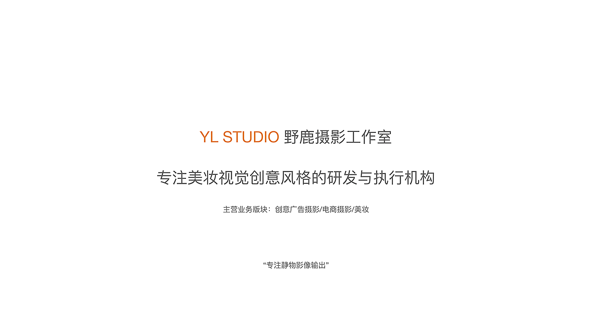 至本｜野鹿摄影（图ZMzAzMDAxMDE2） - 产品摄影 - 站酷设计师野鹿摄影原创素材 - 站酷ZCOOL