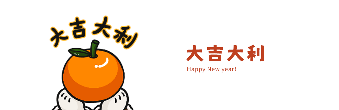 2023年1月 | 呆萌小猫表情