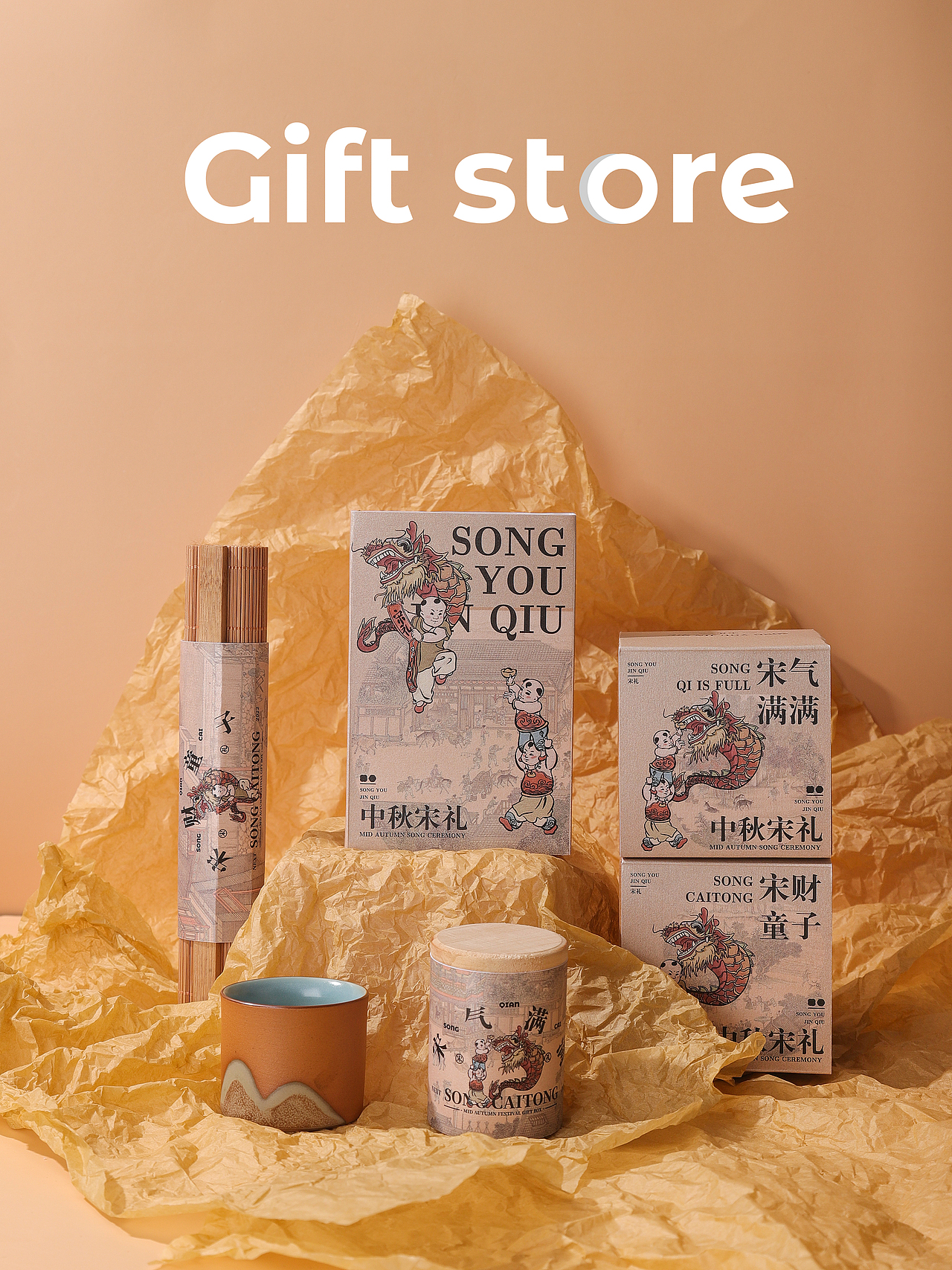 国风中秋礼盒&GIFT store（图ZMzA5NTU0NzY4） - 产品摄影 - 站酷设计师如此执念原创素材 - 站酷ZCOOL