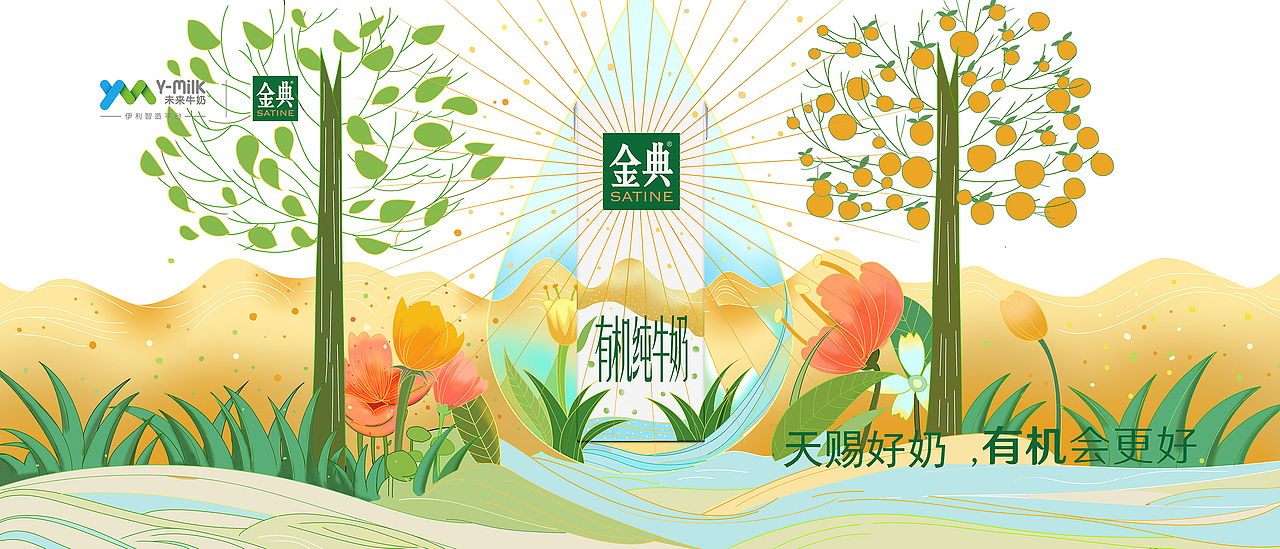天赐好奶，有机会更好（图ZMTIzMTI2MjIw） - 包装 - 站酷设计师SIMU这样子原创素材 - 站酷ZCOOL