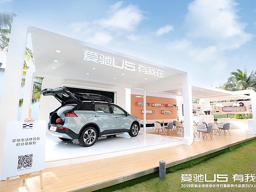 2019-爱驰 汽车发布会展区