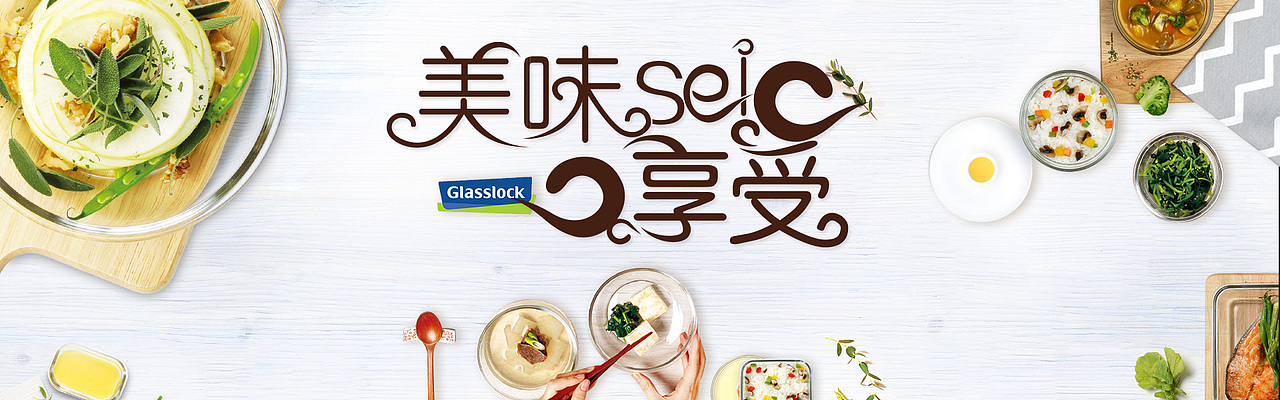 banner（图ZMjQ2ODA3NTQw） - 其他平面 - 站酷设计师夏琰555原创素材 - 站酷ZCOOL