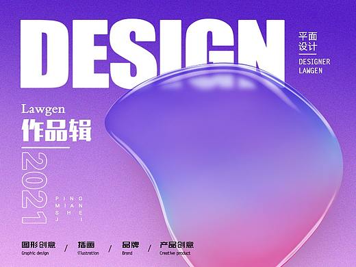 毛玻璃效果海报