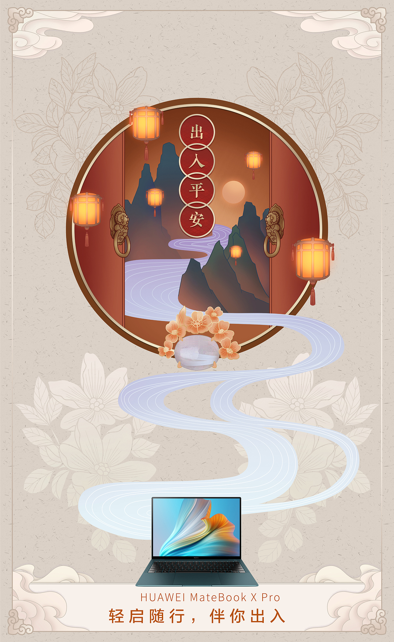 华为Huawei 新年许愿签-国潮插画系列海报（图ZMjg0NTU1OTE2） - 商业插画 - 站酷设计师_天琊_原创素材 - 站酷ZCOOL