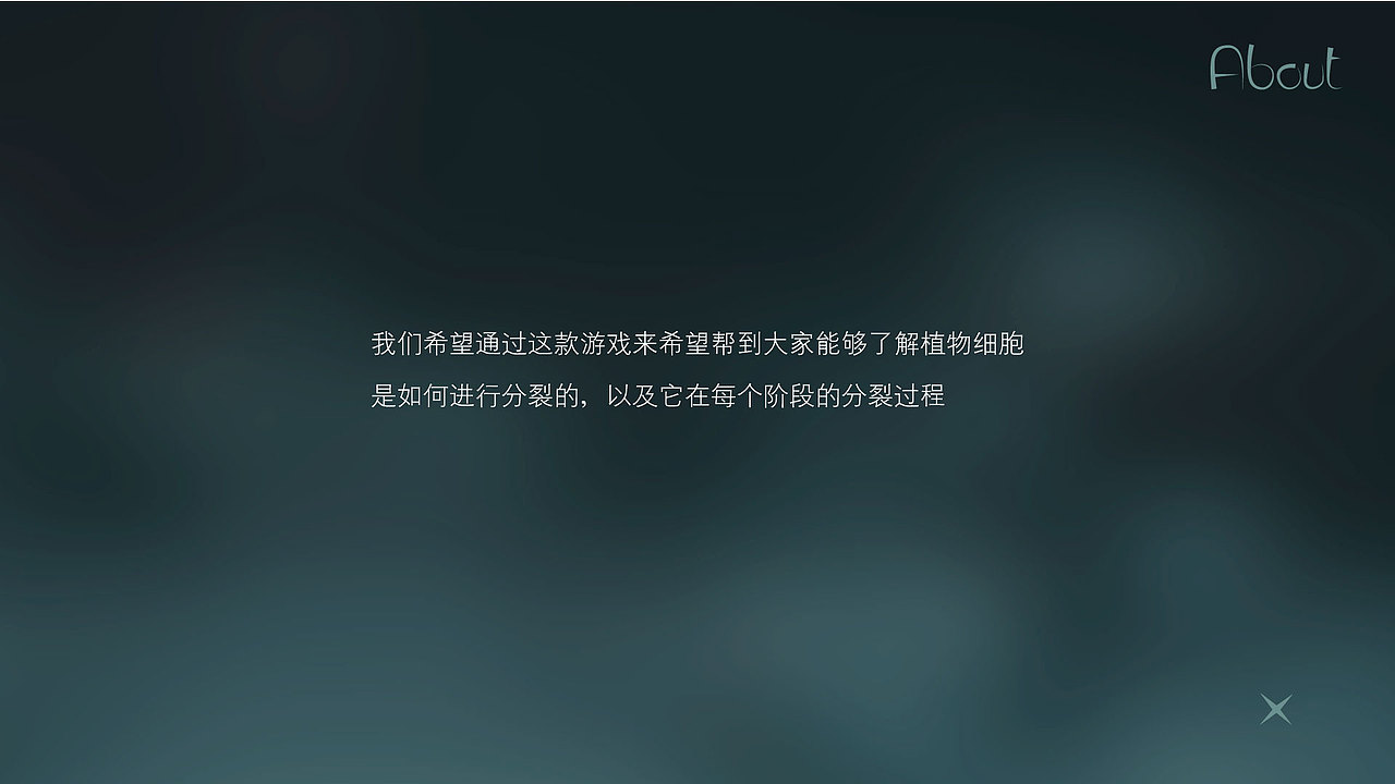 植物细胞分裂游戏UI(教学用）