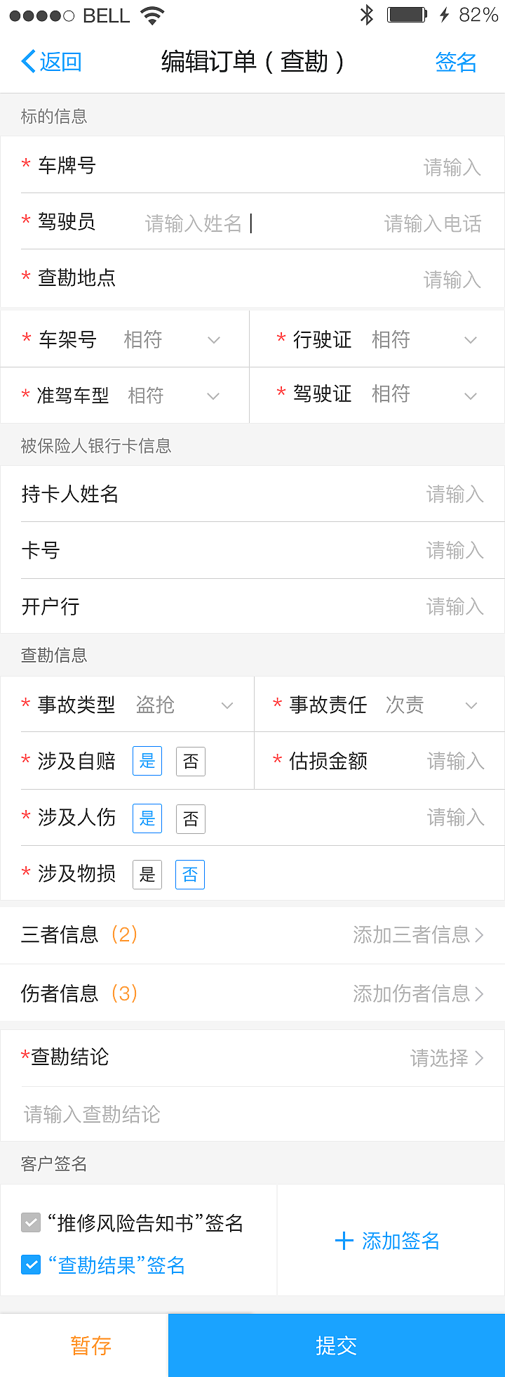 信息操作（图ZOTM3MzQ1NzY=） - APP界面 - 站酷设计师vencent888原创素材 - 站酷ZCOOL