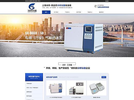 分析仪器网站
