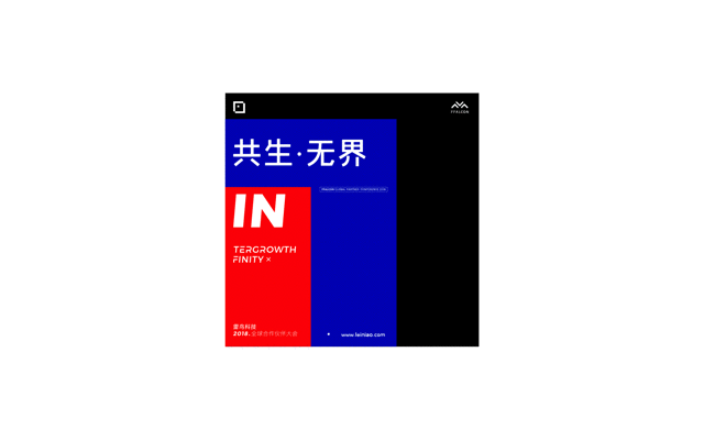 雷鸟科技丨2018全球合作伙伴大会主视觉形象
