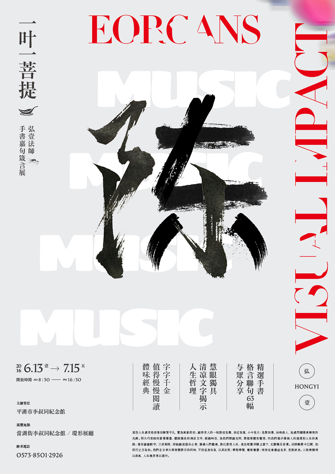 纯属娱乐（图ZMjAzMDk2MTY4） - 海报 - 站酷设计师没亠脑原创素材 - 站酷ZCOOL