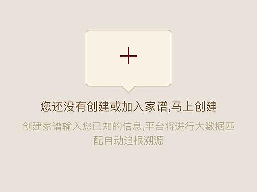 家谱