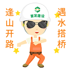 首发集团表情包（图ZMjY3MzIwNDQ0） - 网络表情 - 站酷设计师妙动画原创素材 - 站酷ZCOOL