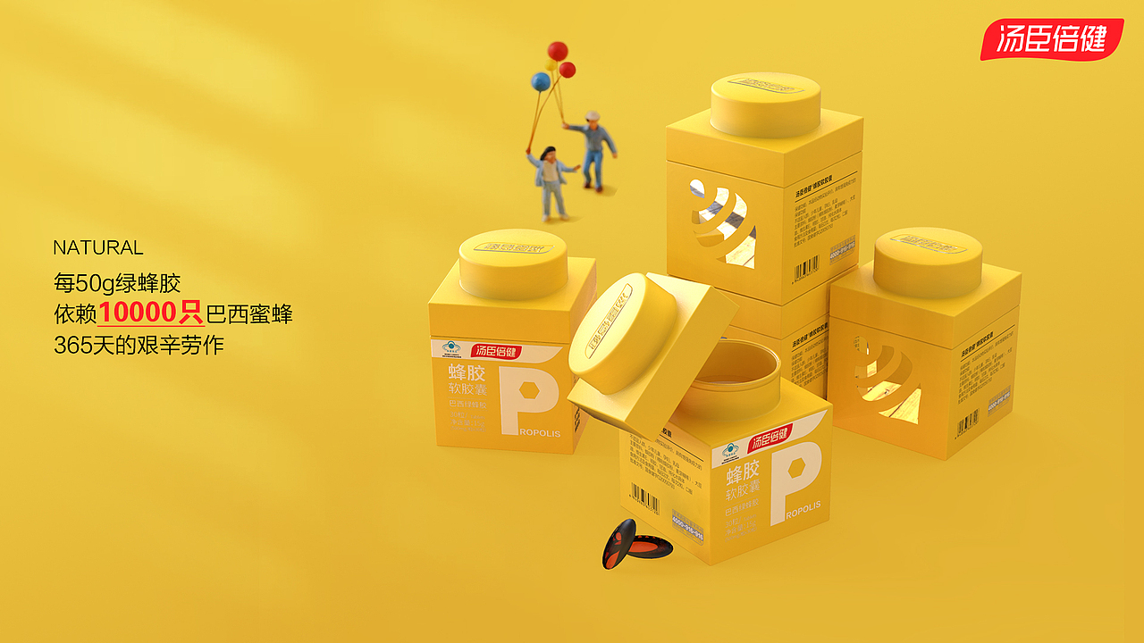 汤臣倍健产品焕新设计大赛-参赛作品「单元」(图ZMjgzMTQ3MzUy) - 生活用品 - 站酷设计师章鱼船长原创素材 - 站酷ZCOOL