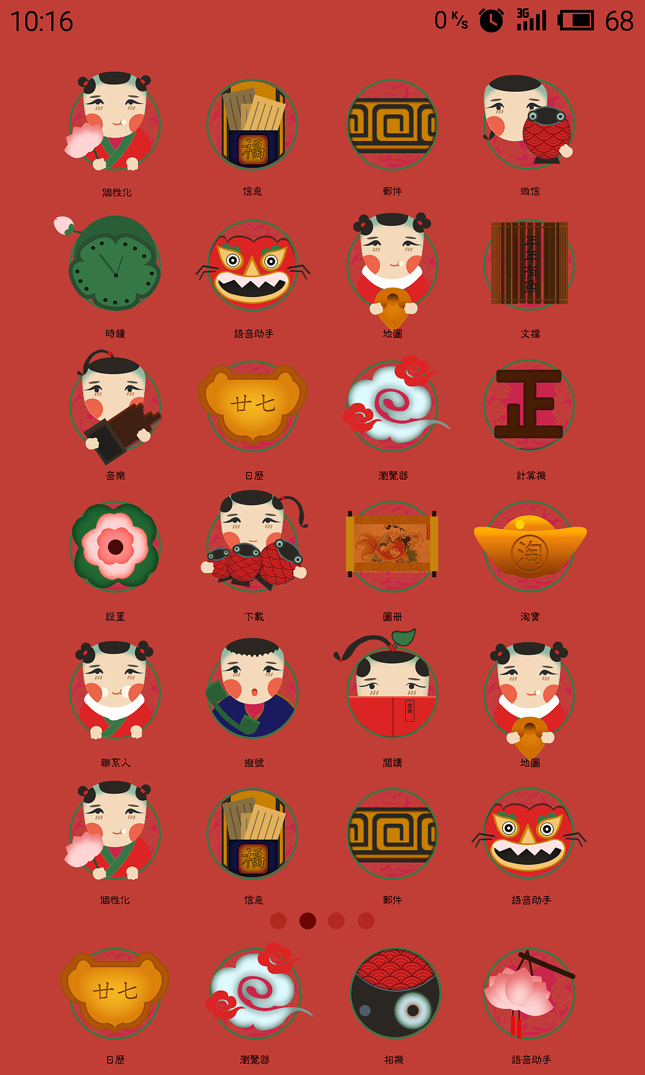 杨柳青娃娃年年有鱼