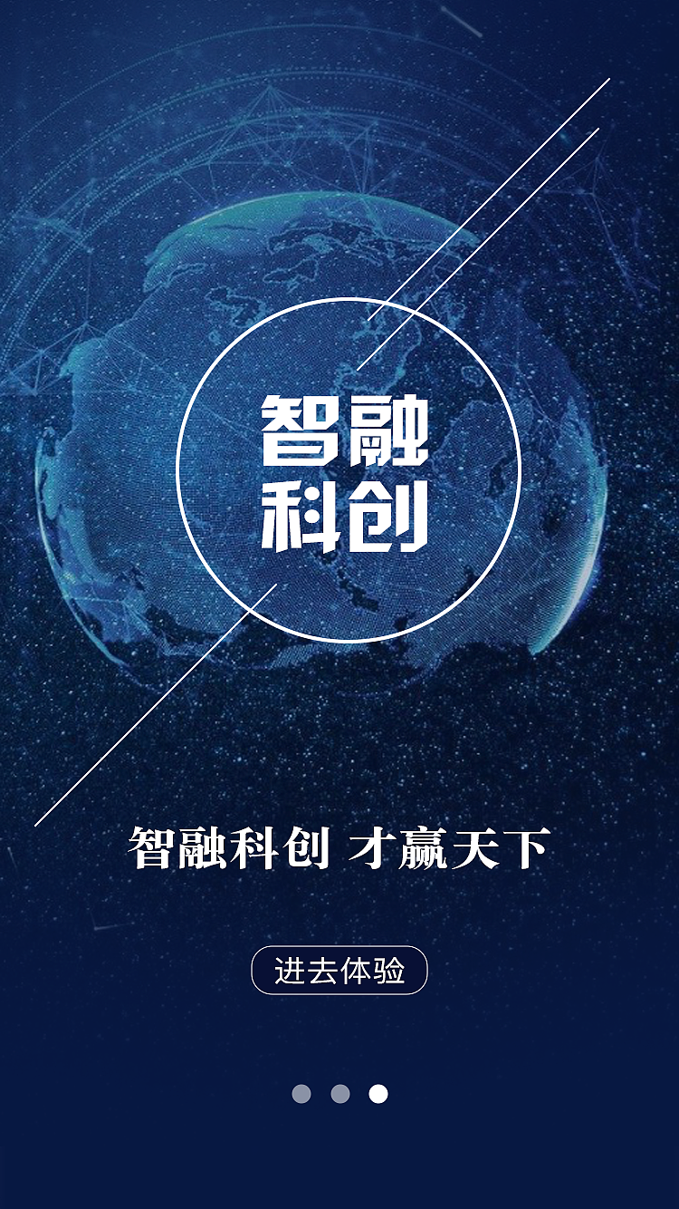 UI设计科技快报APP