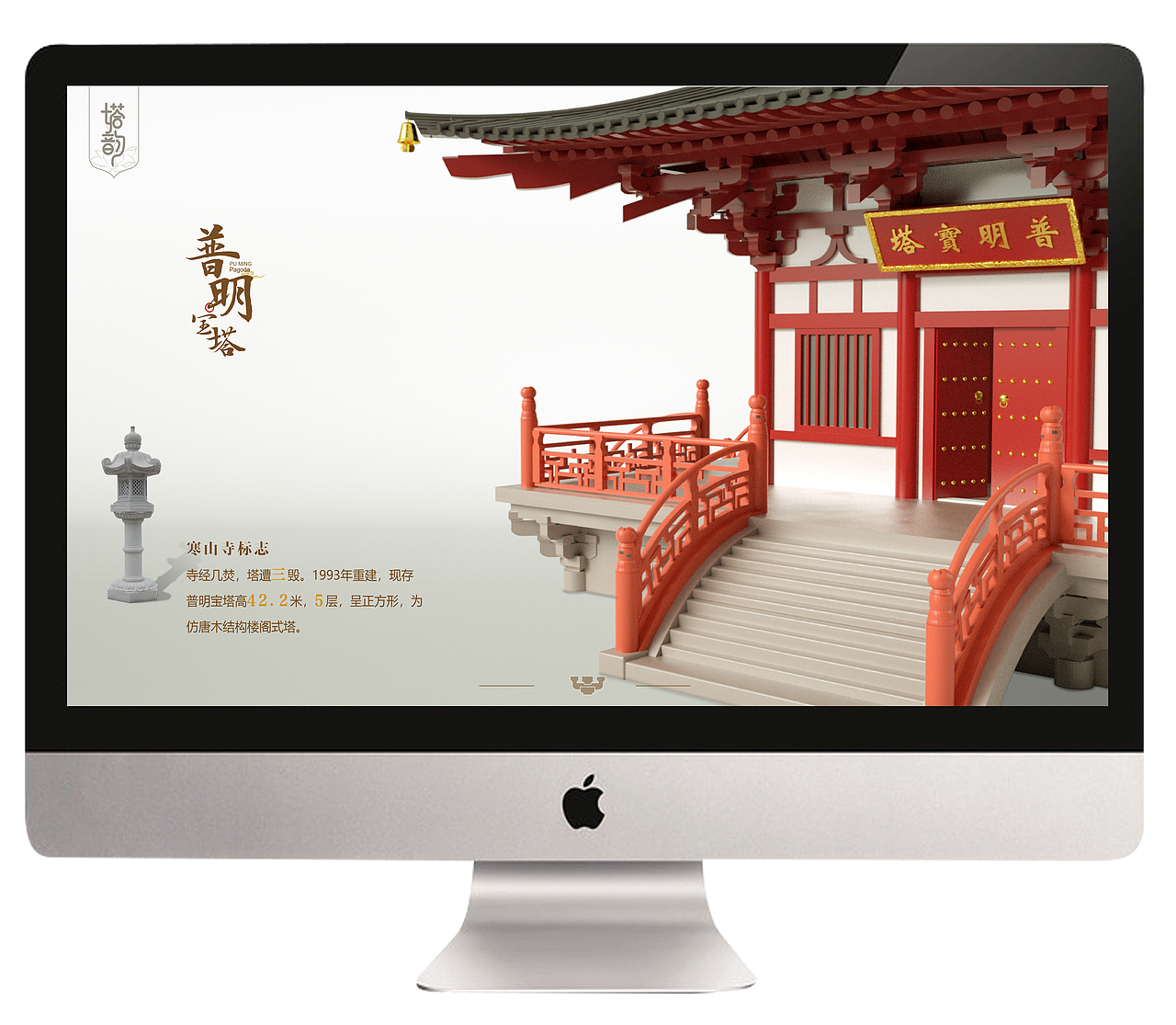 《苏州塔韵》毕业设计(图ZMTYzODM0MzA0) - 交互/UE - 站酷设计师陈柔的id原创素材 - 站酷ZCOOL